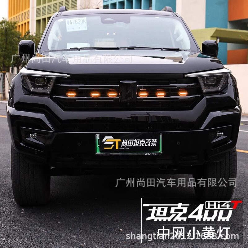 坦克400Hi4T中网LED日行灯