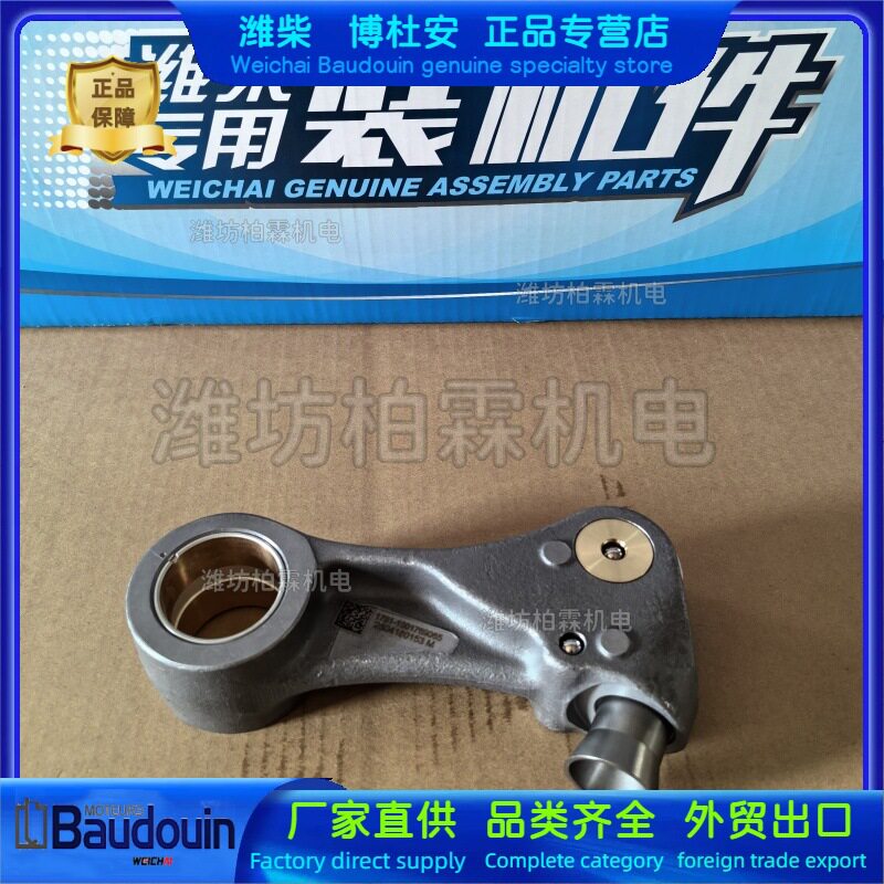 凸轮从动件总成1001769065潍柴博杜安12M55发动机Baudouin原厂