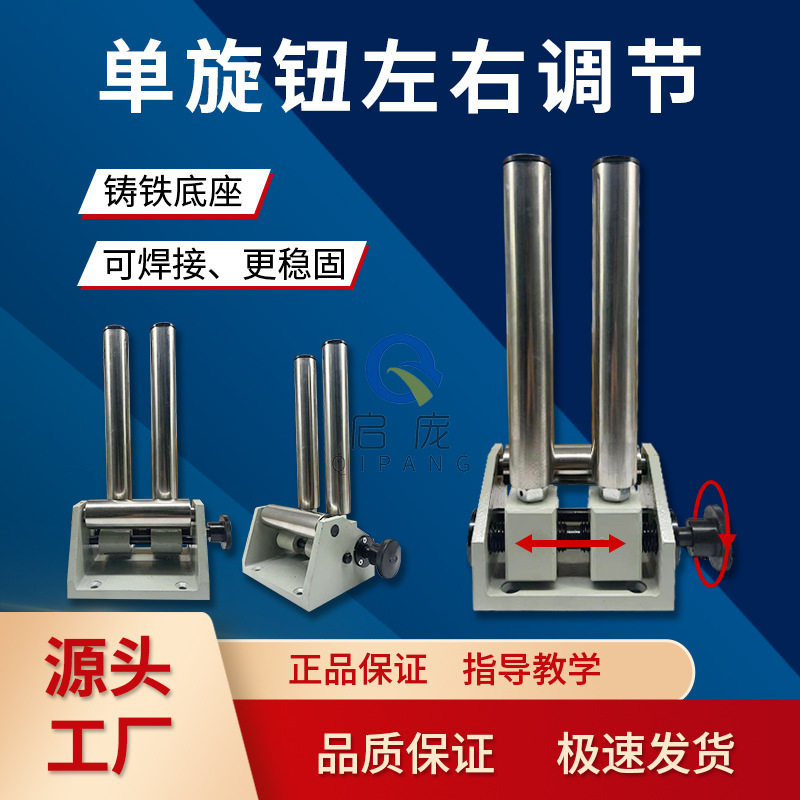 光杆排线器配套三架收线机过线架绕线机过线筒不锈钢过线滚筒