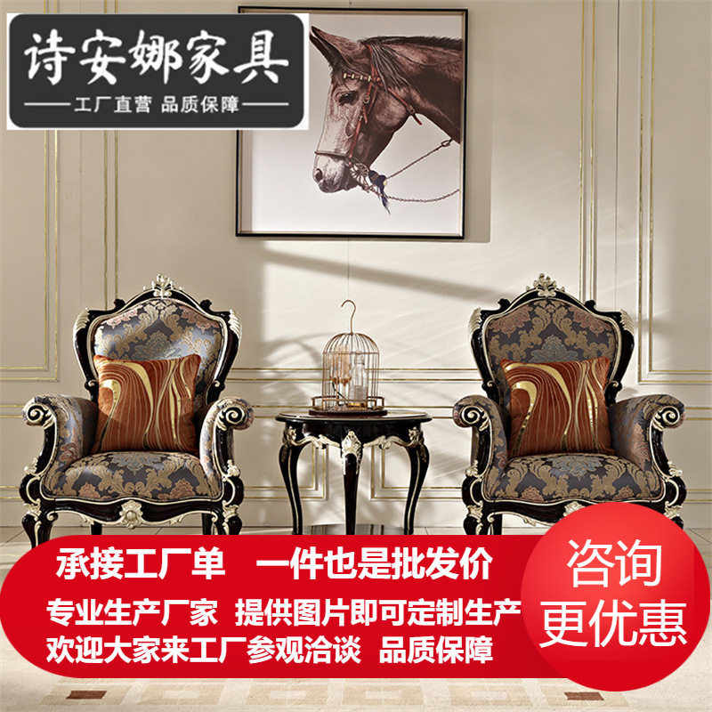 新古典沙发椅欧式老虎椅实木洽谈椅奢华提花布单人沙发样板房家具