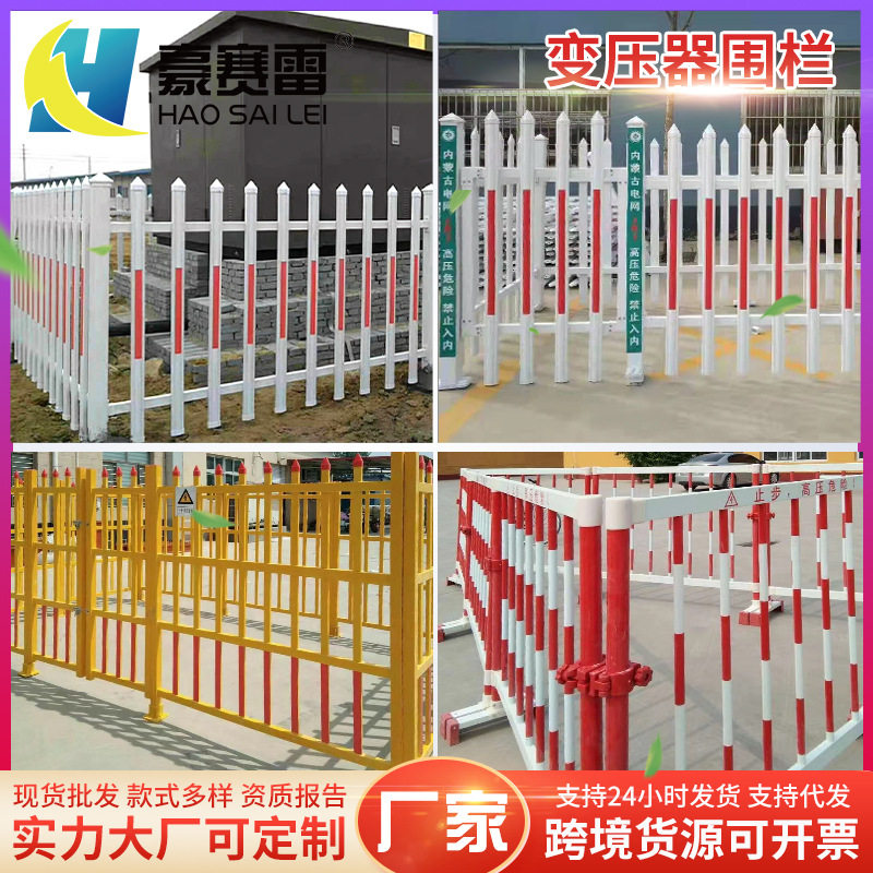 围栏玻璃钢变压器围栏电力护栏公园塑钢隔离栏配电箱阻隔电力围栏