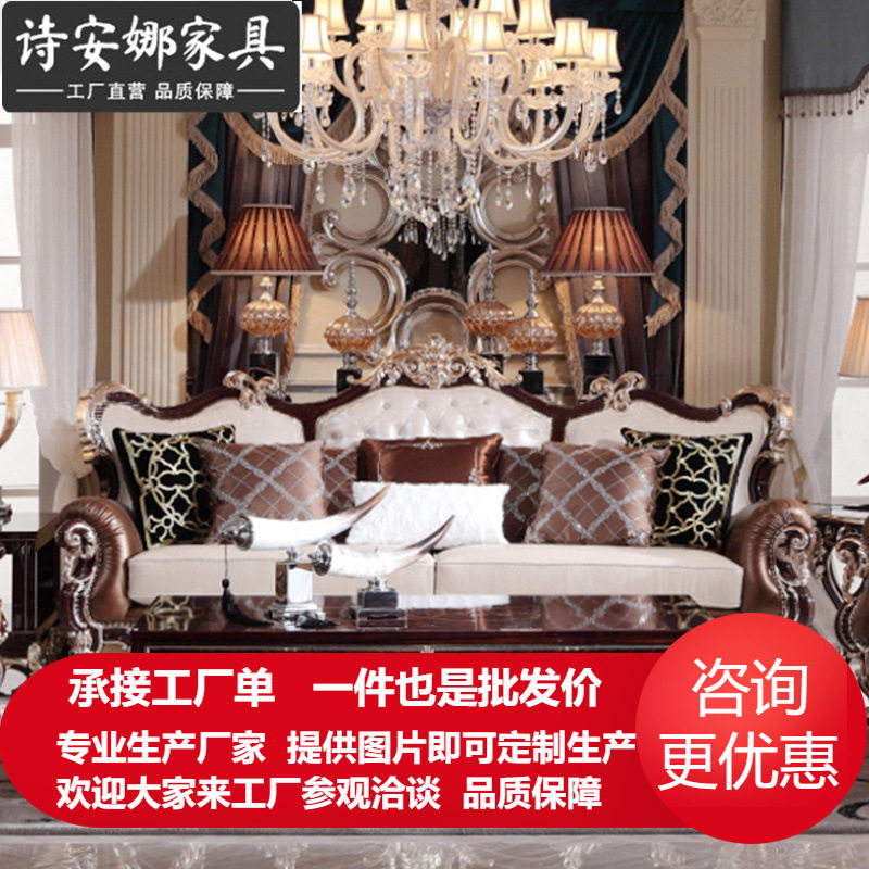 美式实木皮艺沙发欧式新古典雕花整装简欧客厅123组合家具