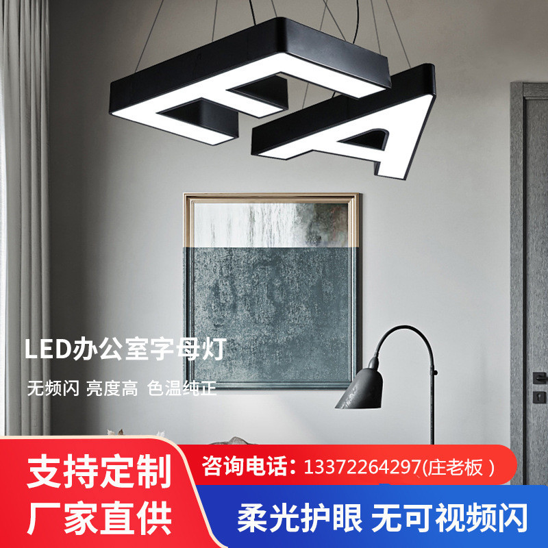 厂家供应LED字母灯店铺吸顶数字室健身房舞蹈室工业风创意造型灯