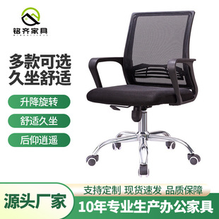 齐铭办公椅升降转椅人体工学办公室网椅会议职员椅洽谈椅电脑椅