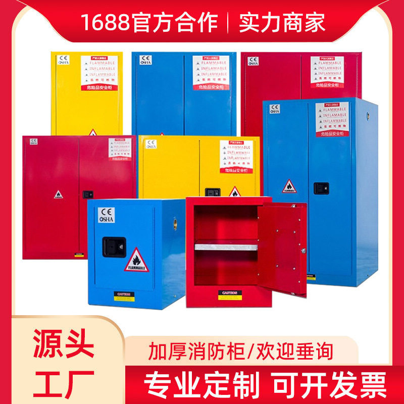 工业防爆柜安全柜危化品储存柜化学品全钢防火防爆箱实验室易制爆