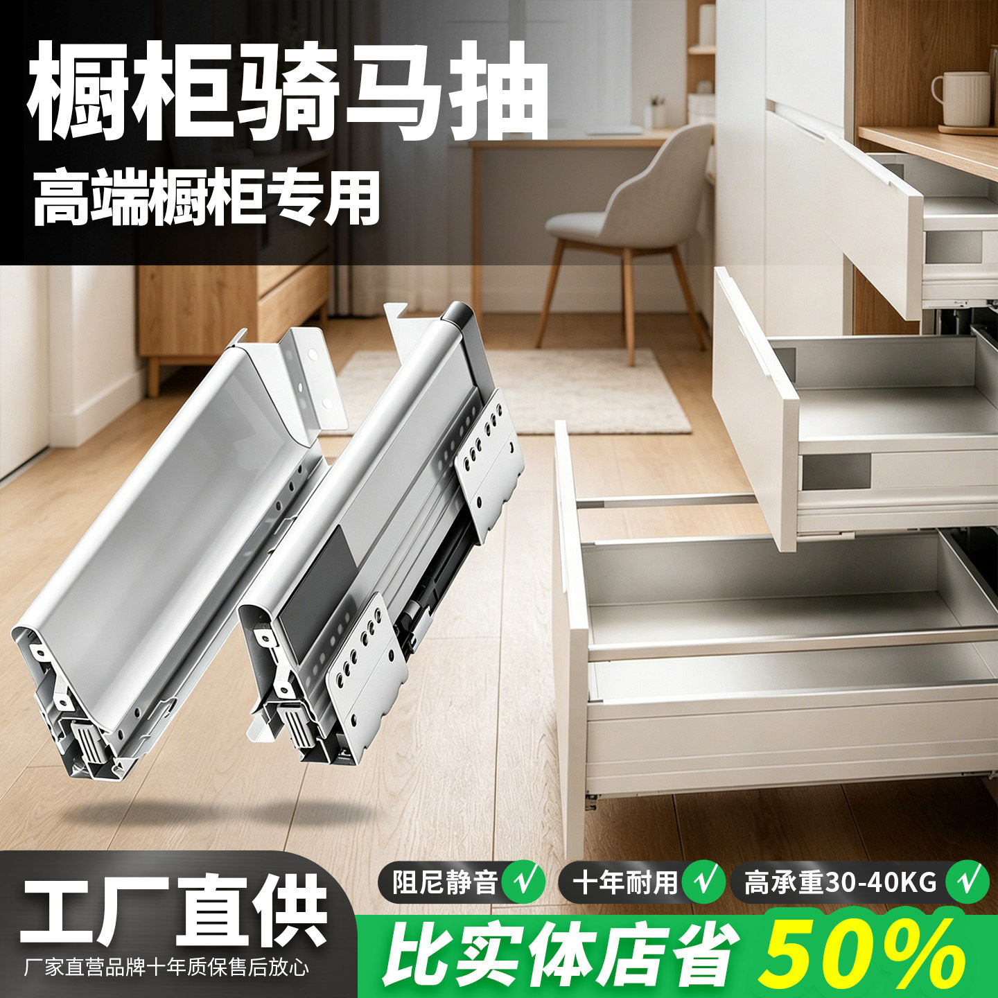 厂家直销橱柜抽屉阻尼骑马抽家具缓冲托底滑轨厨柜侧装隐藏式导轨