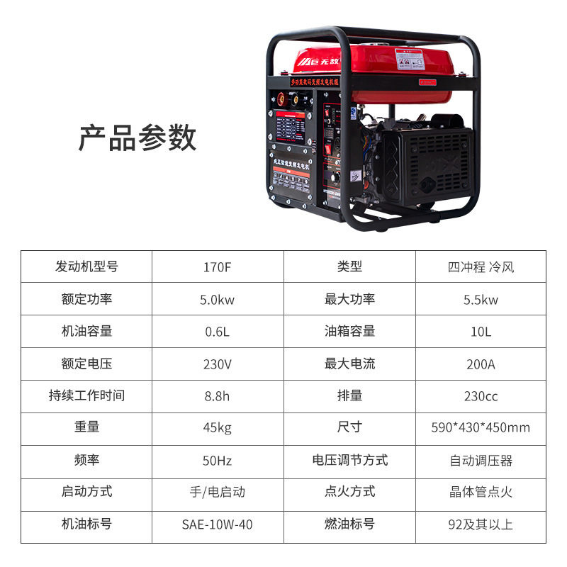 汽油变频发焊机便携式工程小型发电电焊两用5KW220V长焊 4.0焊条