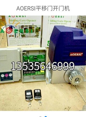 现货供应380V 2000KG,3000KG,3500KG工业门重型门电机直线开门机