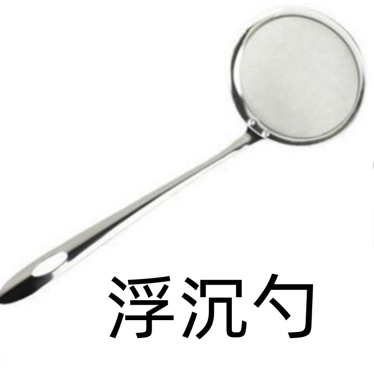浮沉捞勺盘子煤泥桶