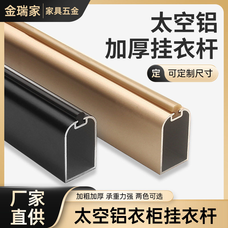 衣柜挂衣杆衣橱横杆铝合金黑色转角柜内晾衣杆加厚吊通顶装衣通杆