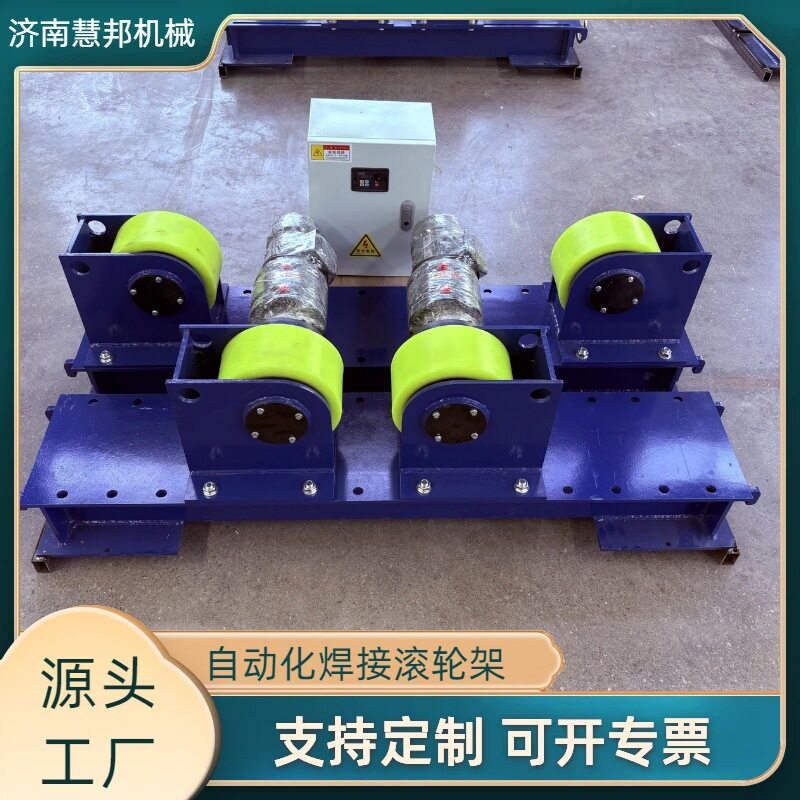 5吨10吨自调式焊接滚轮架小?