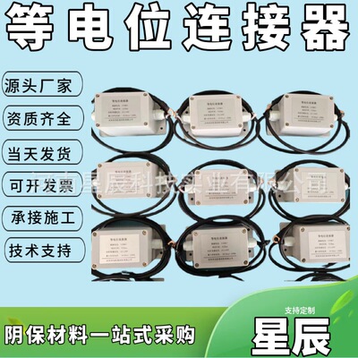 等电位连接器DK-DPT10050KA地电位均衡器防雷器防反击器河南