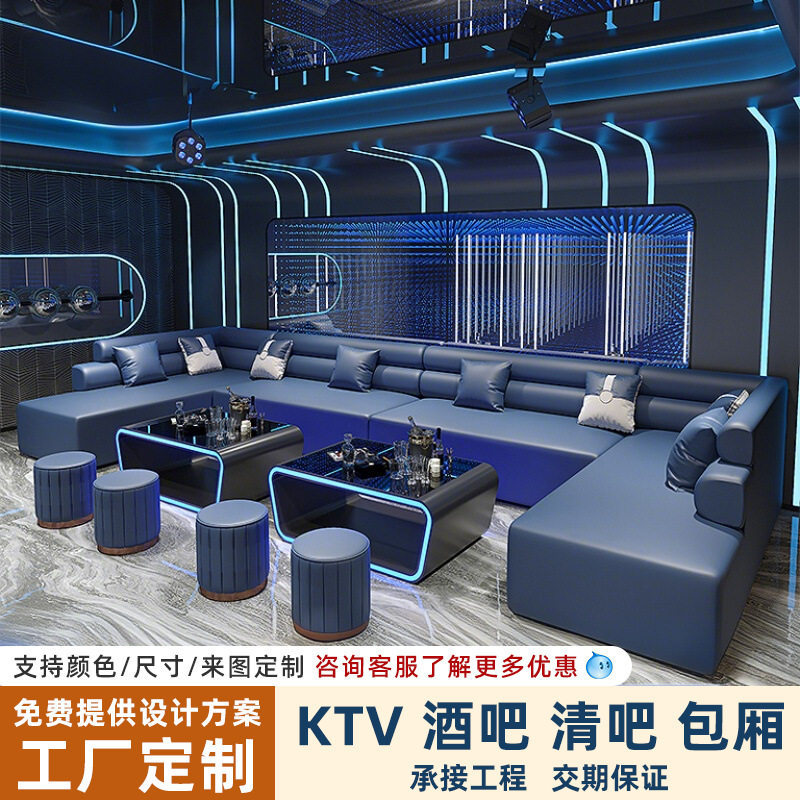 厂家直销夜场包厢派对房家庭影院夜总会酒吧轻奢ktv转角沙发组合