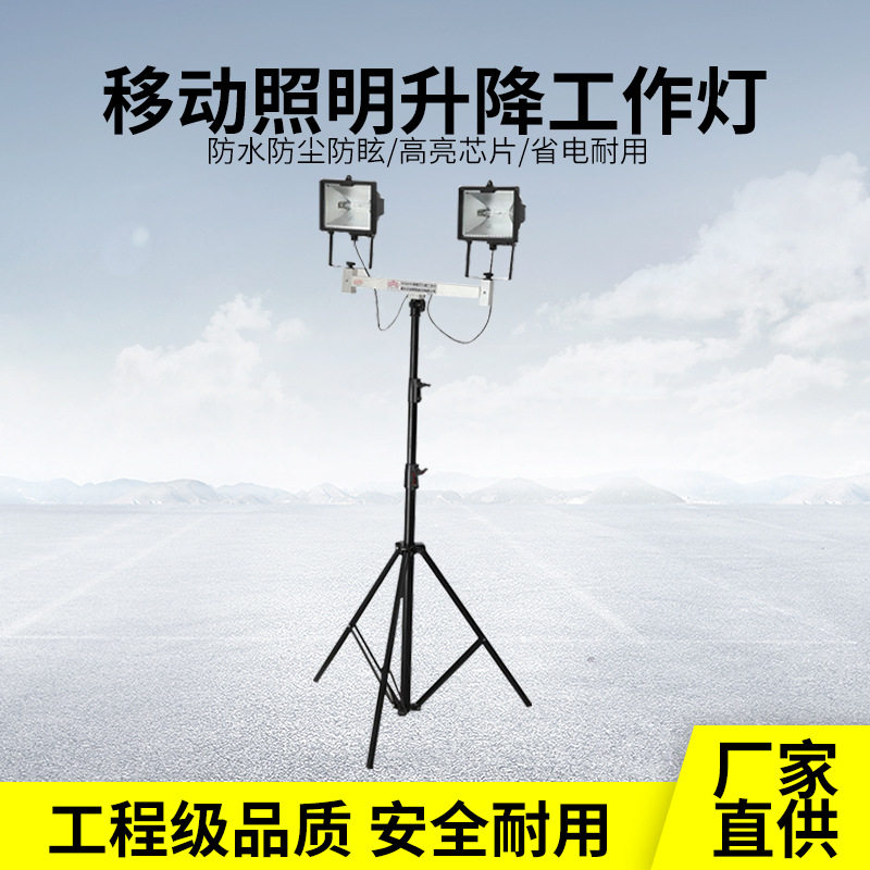 220V户外强光防眩升降工作灯