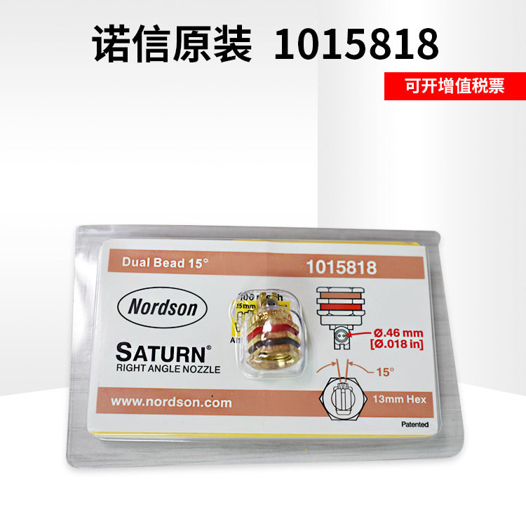 点胶机喷嘴美国nordson1015818多孔喷头内螺纹连接喷涂机直销