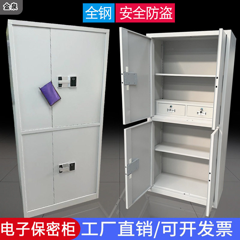 钢制电子防盗保密柜密码锁档案办公柜双节指纹财务文件柜厂家直销
