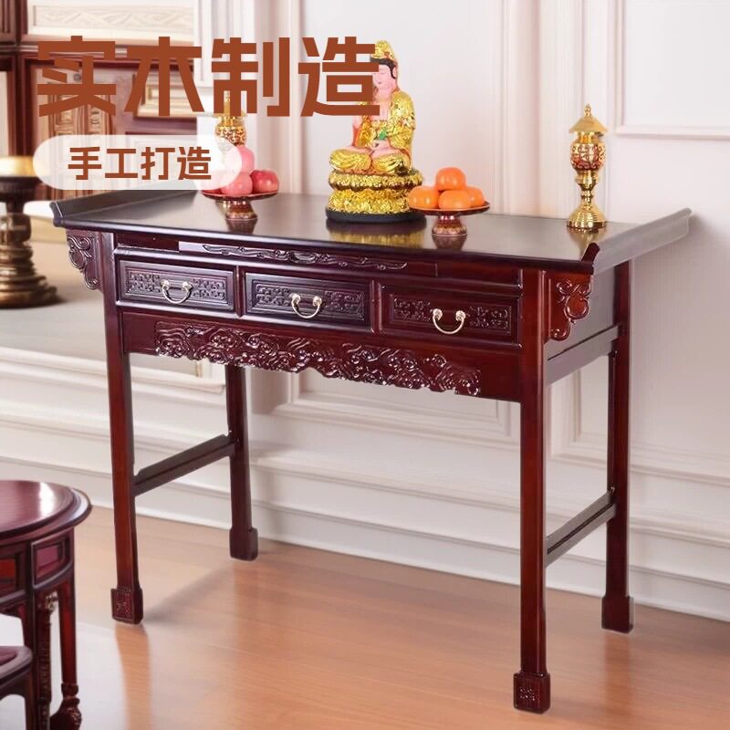 实木供桌佛台家用经济型小供奉桌新中式神台神台香案供虎腿全实木