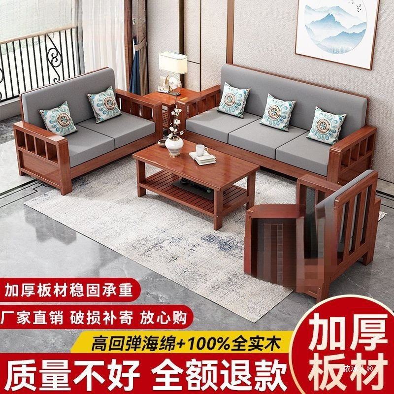 现代简约全实木沙发小户型三人位客厅整装经济型转角组合原木沙发