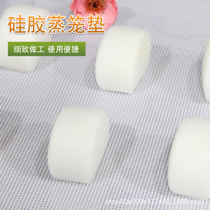 直销方形硅胶蒸笼垫蒸馒头屉布硅胶蒸笼布蒸馒头硅胶屉布直销
