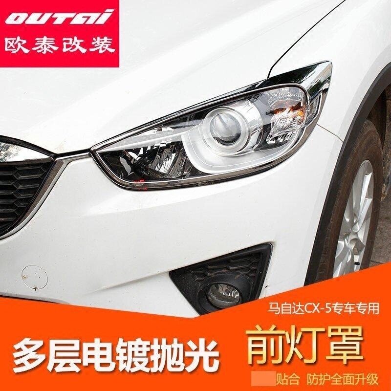 适用于马自达cx-5前灯罩大灯罩大灯罩框CX-5改装专用大灯装饰灯罩