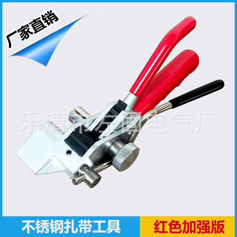 红色加强版棘轮式不锈钢扎带工具/打包机/钢带捆扎扎带钳厂家直销