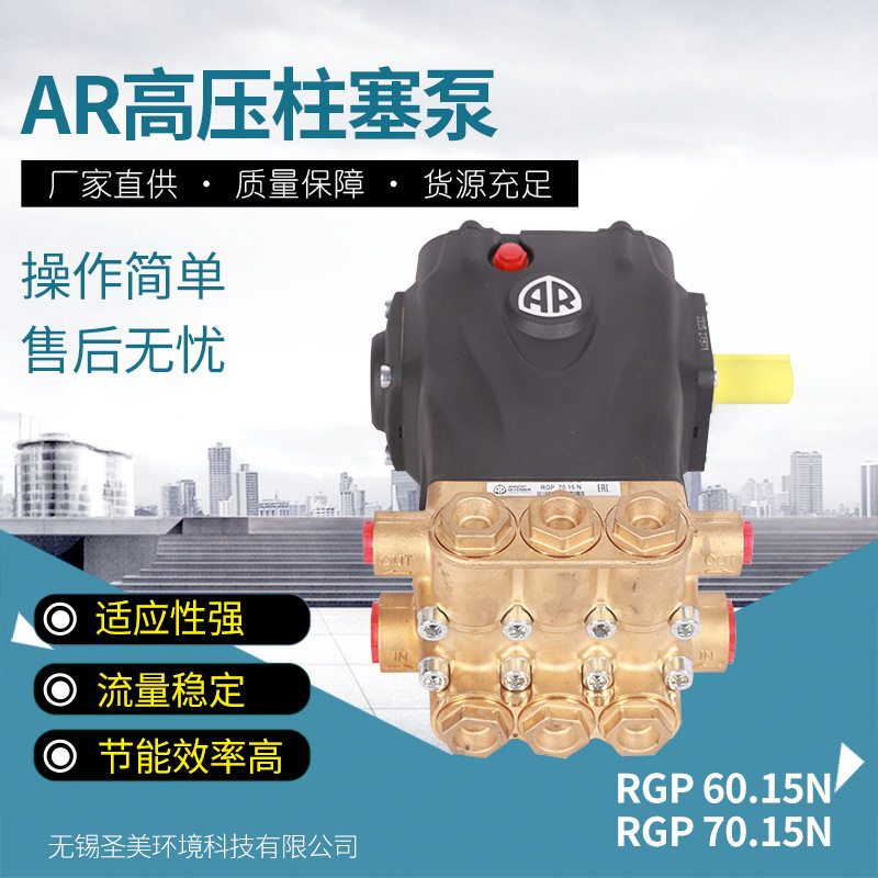 柱塞泵高压质量水泵RGP系列清洗机配件 设备洗车机工业泵效率使用
