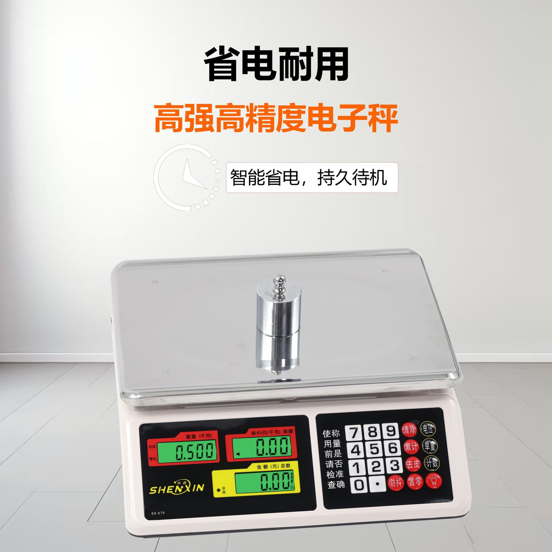 包邮申鑫卖菜称重电子称30KG公斤计价家用台秤商用小型精准电子秤
