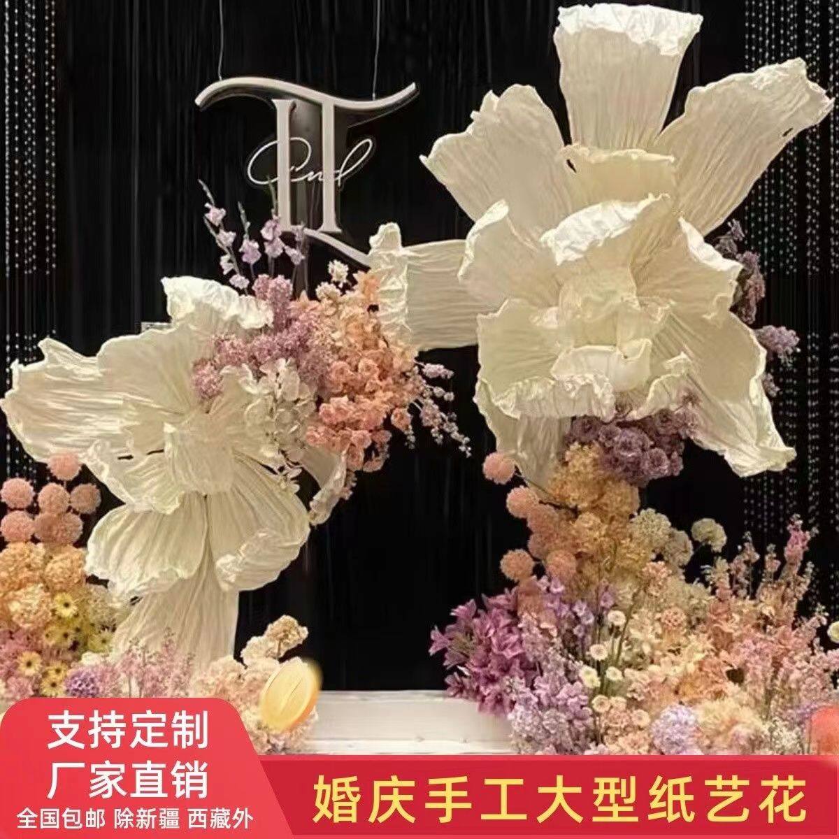 大型纸花婚庆美塑花婚礼造型背景立体褶皱花橱窗装饰道具手工