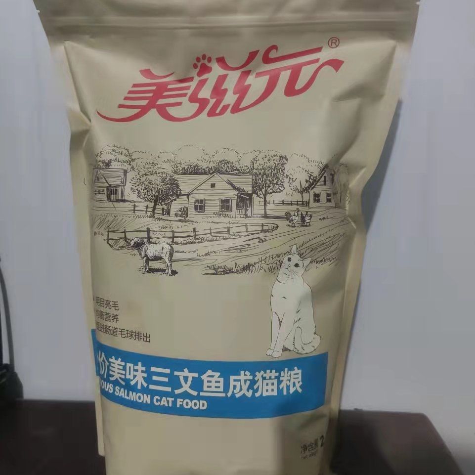 美滋元成猫猫粮美味三文鱼味2.5kg通用型成猫粮三文鱼味成猫猫粮