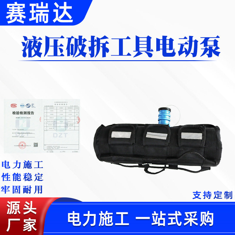 输电线路液压破拆工具电动泵双输出机动泵电力剪切器多功能扩张器