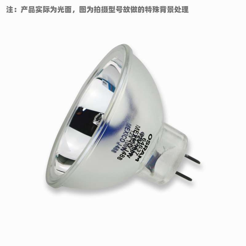 欧司朗64637 12V100W显微镜光源灯泡 OSRAM卤素灯杯