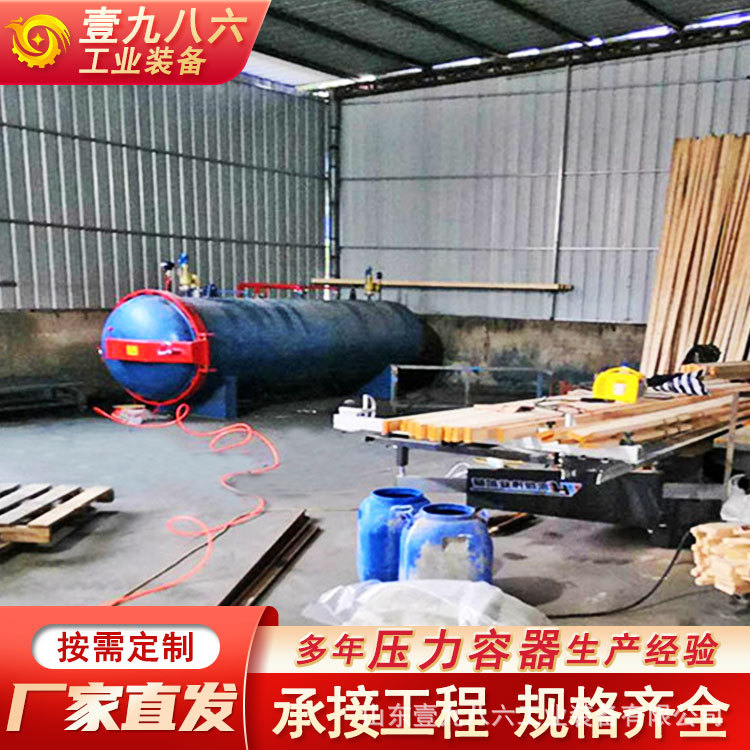 实验室真空高压浇注浸渍压力容器