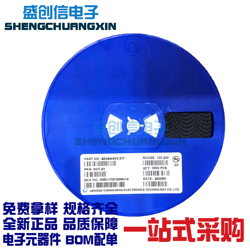 稳压二极管 BZX84C4V3 SOT-23封装 丝印Z17 电压4.3V 贴片二极管