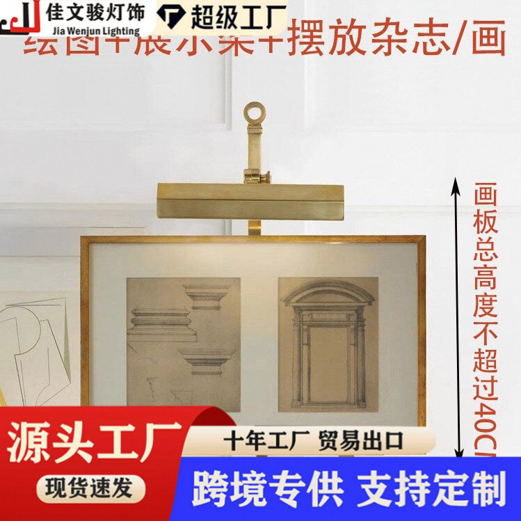 设计师新款绘图台灯展示架VC美式经典简约高端书房卧室不锈钢