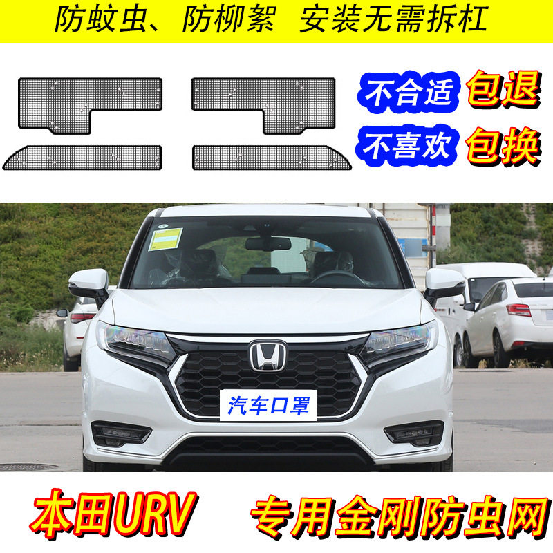 URV防虫防柳絮防尘网新潮