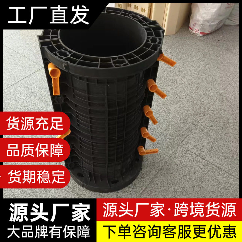 圆形塑料模版新型建筑材料可拆卸灵活调节黑色圆形工地电力圆形基