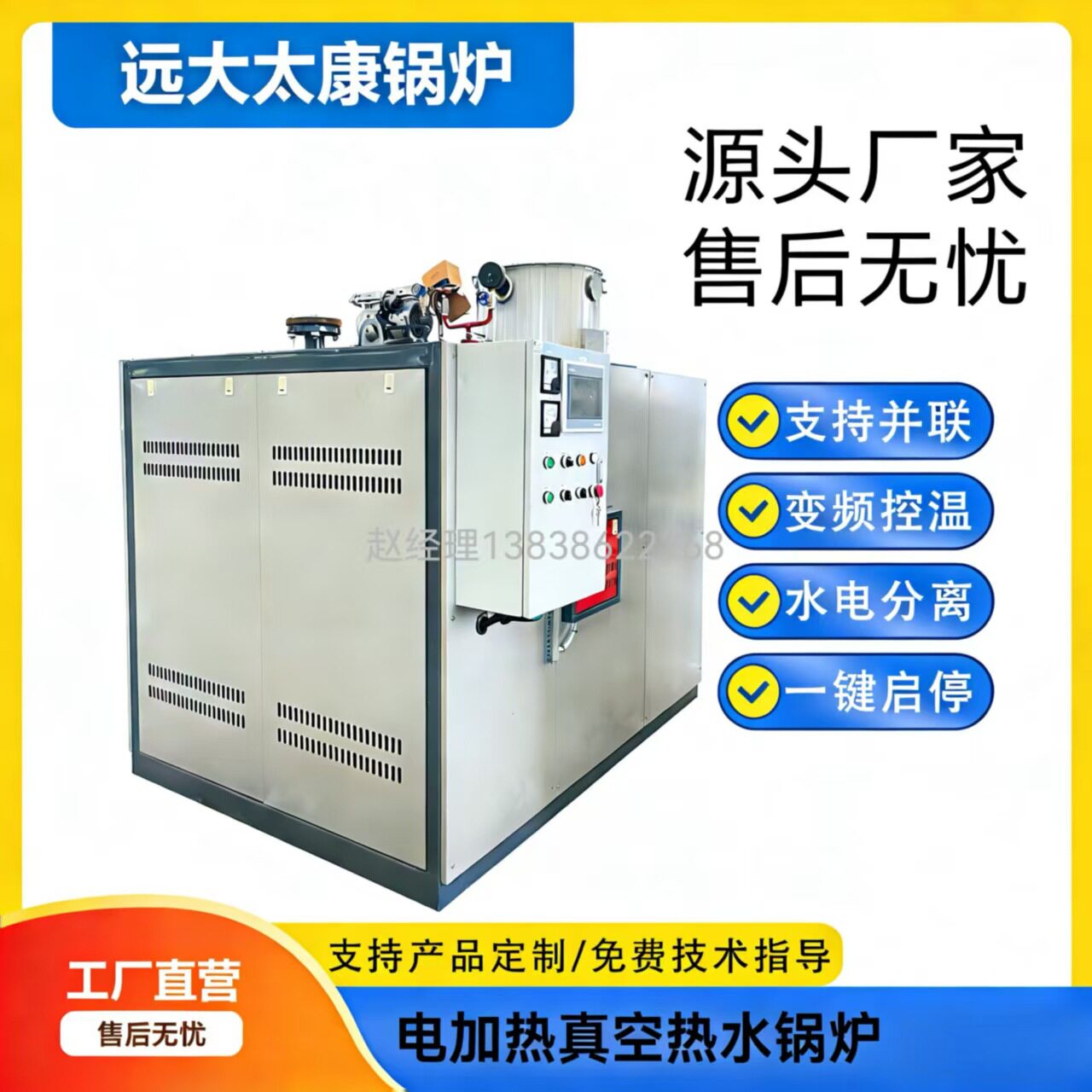 热水采暖炉电磁真空热水锅炉120kw500kw卧式电加热真空热水锅炉
