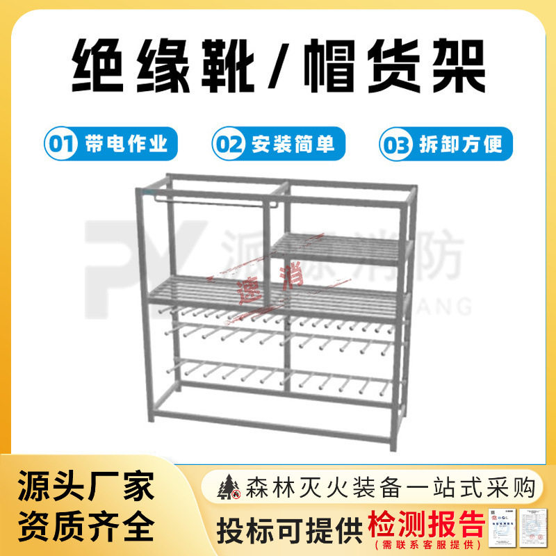 电力工具绝缘靴帽可拆悬挂架