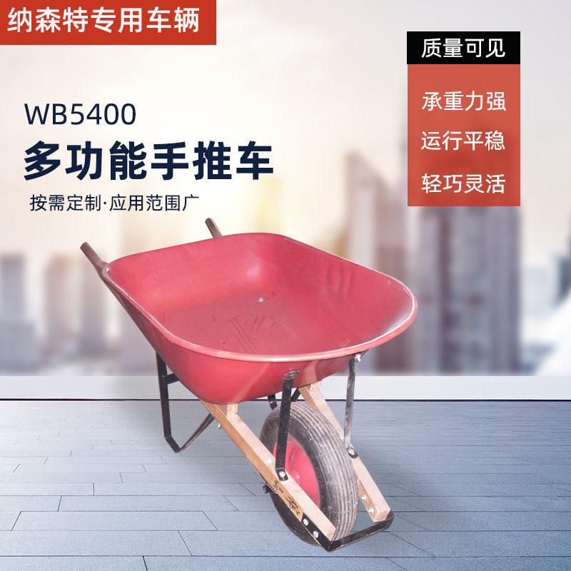 WB5400建筑作业材料搬运手推车小区垃圾橡胶充气轮独轮手推车