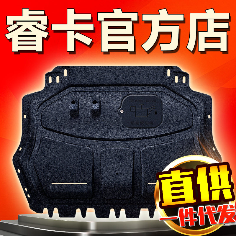 睿卡适用于标致308锰钢发动机下护板408汽车底盘装甲挡板保护板