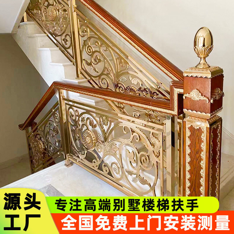 订置全铜整板雕刻楼梯护栏中式复古高级感室内镀金别墅扶手雕花