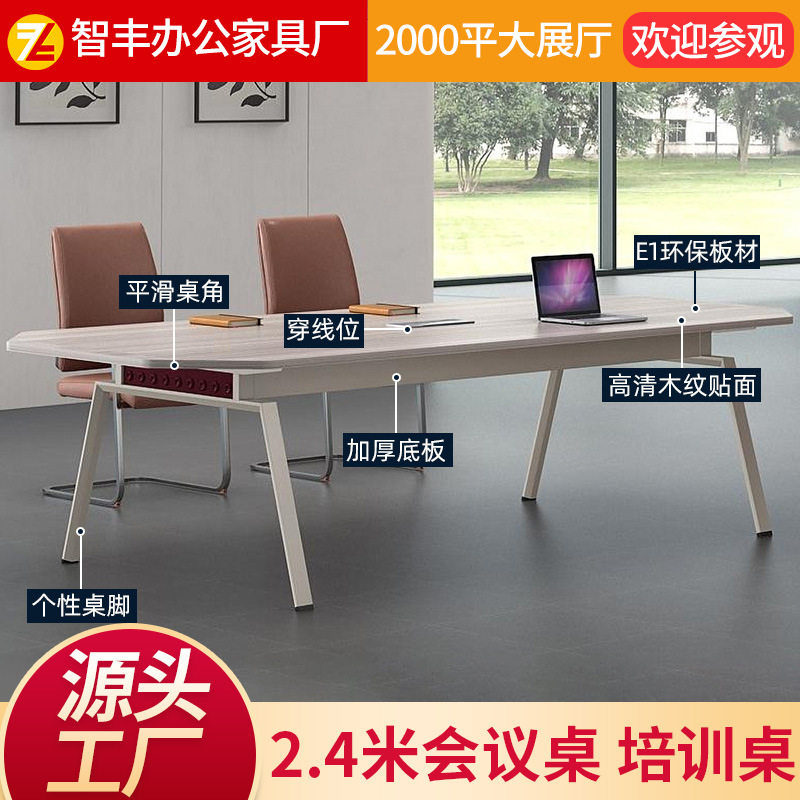 2.4米小型会议桌简约现代商务条形铁脚接待桌洽谈会议台桌直销图片