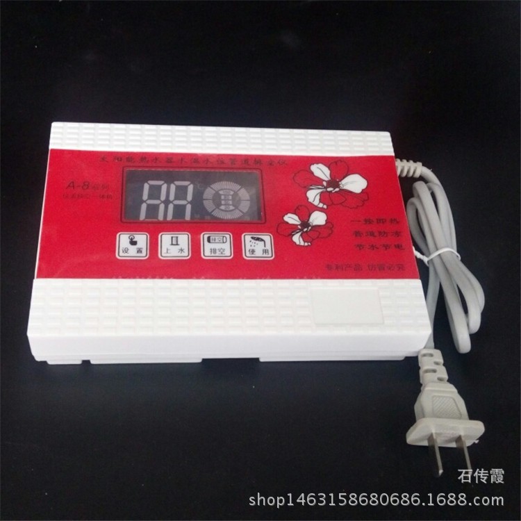 太阳能仪表智能温控器上水排空