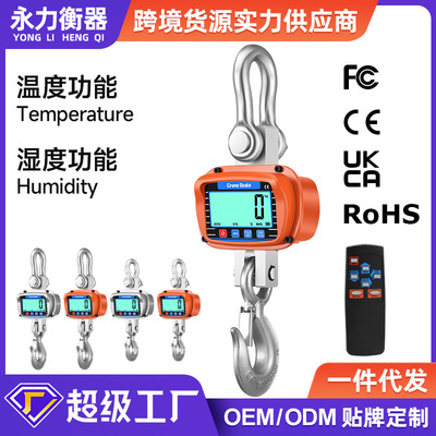 永力工业直视电子吊秤3T/5T