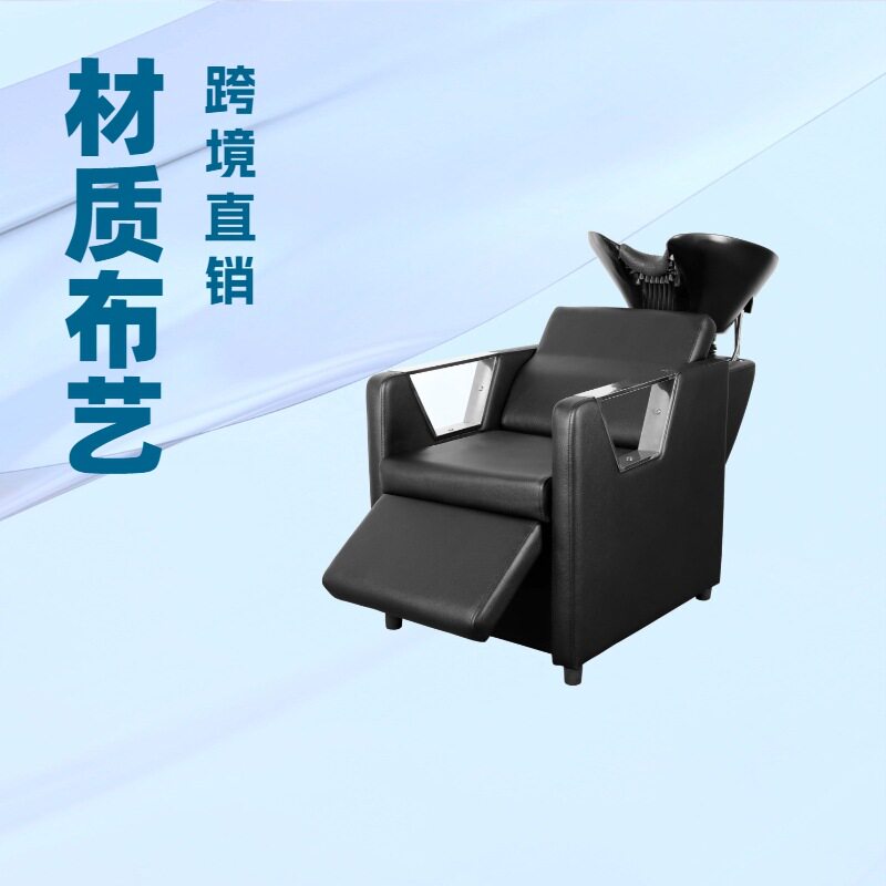 跨境网红半躺理发店专用洗头床高档发廊现代简约美发店冲水床批发