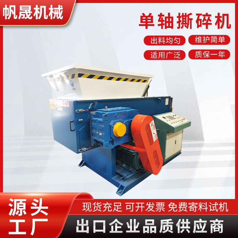 800型单轴撕碎机撕碎旧衣布料