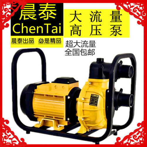 晨泰户外高压大流量自吸泵380V