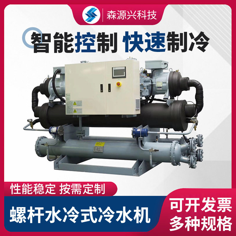 工业水冷式螺杆冷水机组厂家供应降温快运行稳螺杆水冷式冷水机