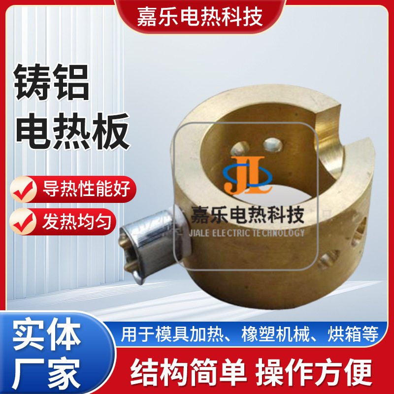 厂家供应电气配件铸铜电热圈 铸铜加热圈外风槽高温电加热器保温