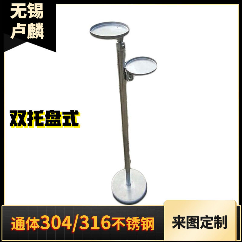 厂家直销沉降菌支架不锈钢304可旋转升降双托盘式检测支架包邮